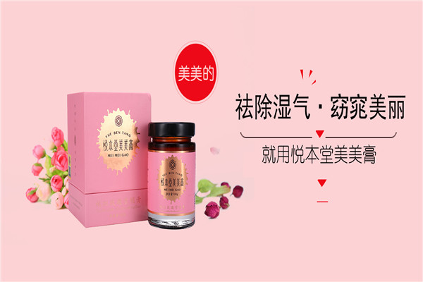 悦本堂阿胶