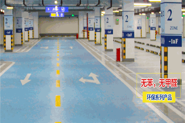 挚业涂料