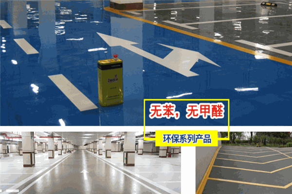 挚业涂料