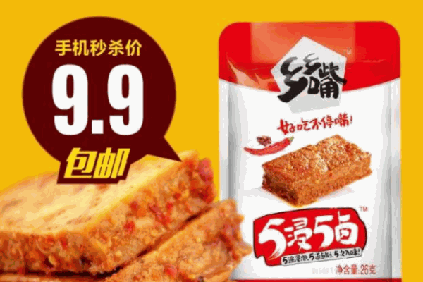 乡乡嘴