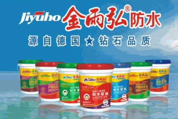 金雨弘防水