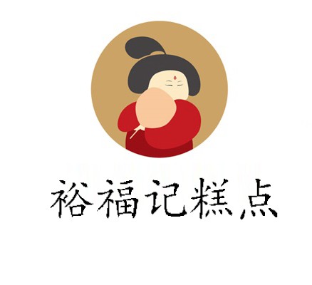 裕福记糕点加盟