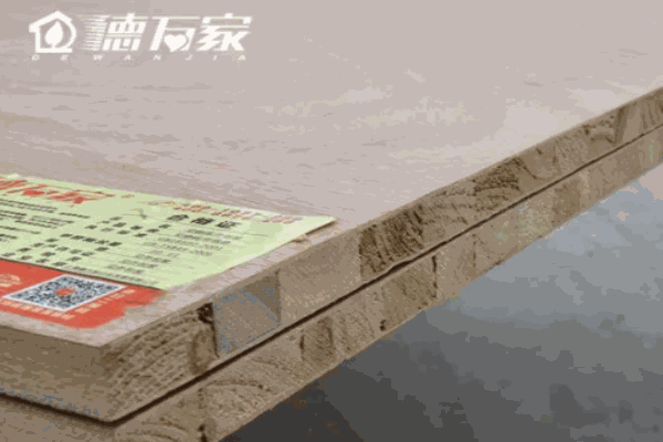 德万家板材