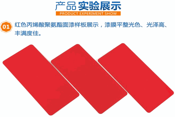 大唐红涂料
