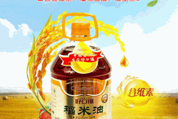 好口福食用油