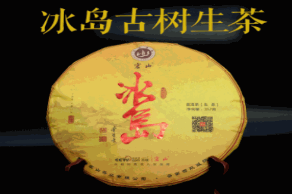 宏山茶业