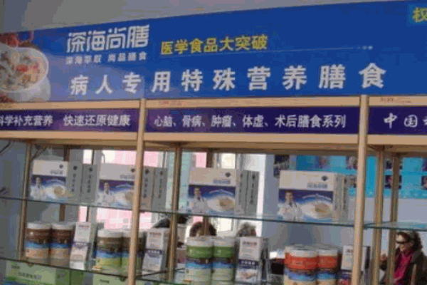 深海尚膳营养膳食