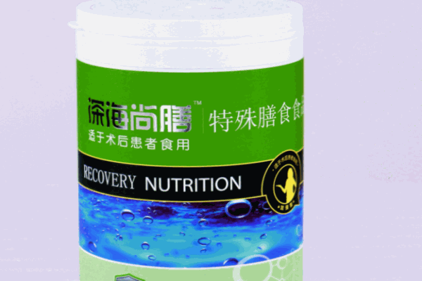 深海尚膳营养膳食