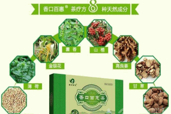 香口百惠茶