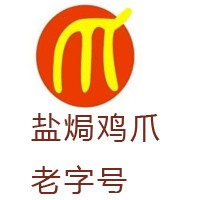 盐焗鸡爪老字号加盟