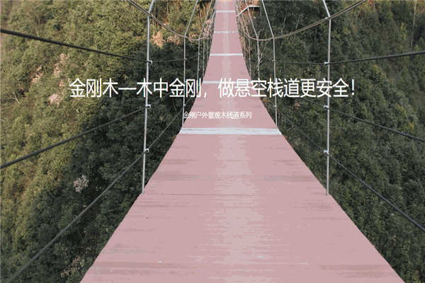 圣洛迪木业