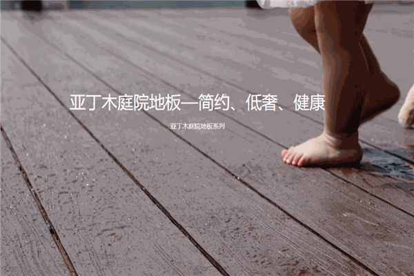 圣洛迪木业