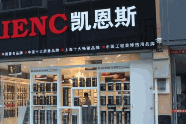 凯恩斯门锁