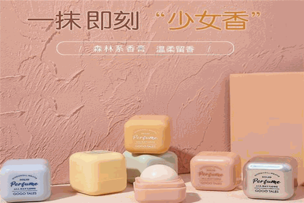 香格格香薰