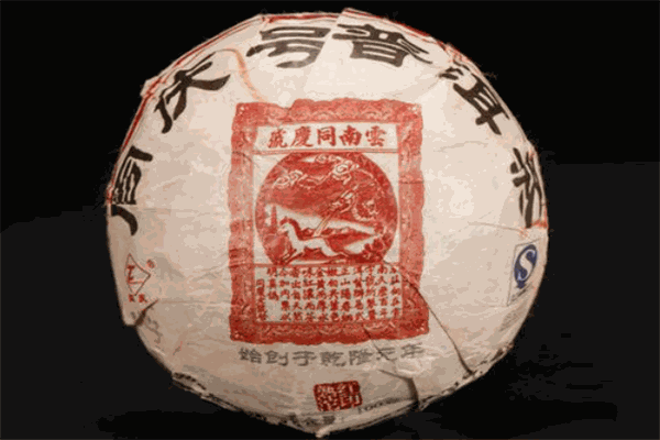 同庆号普洱茶