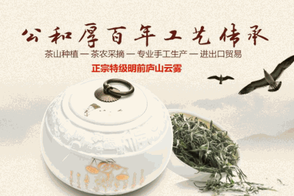 公和厚茶业