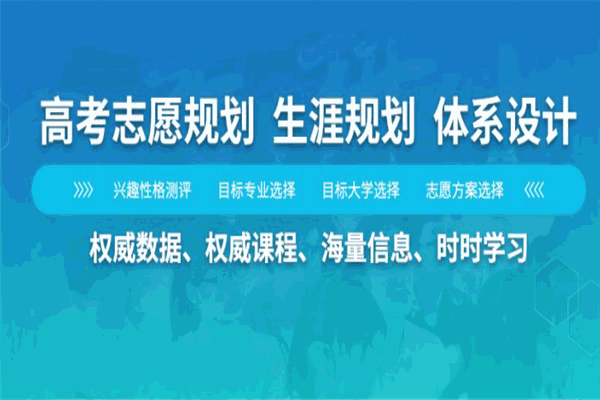 阳光生涯教育