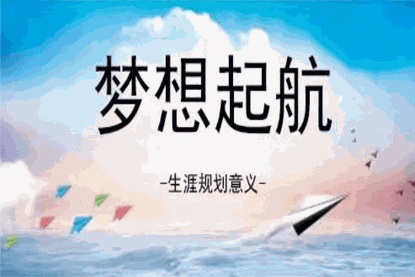 阳光生涯教育