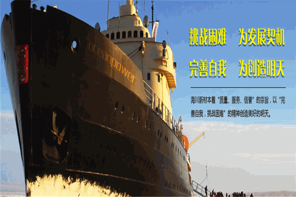 海川涂料