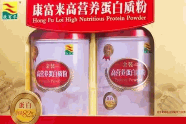 康富来保健品