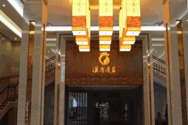 汉唐清茗茶叶