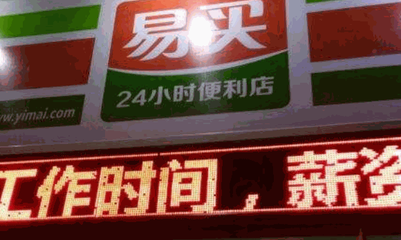 悦购超市