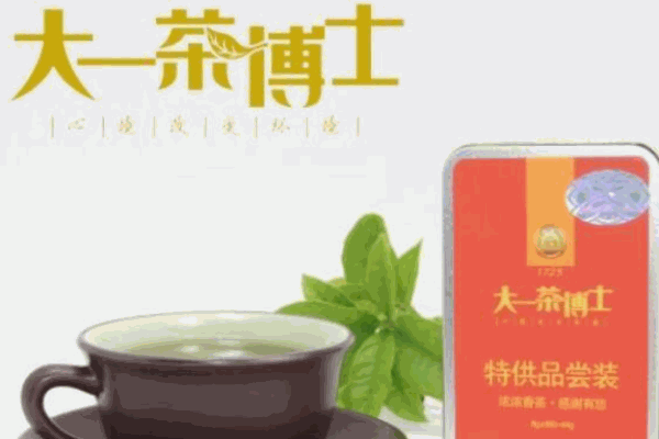 大一茶博士