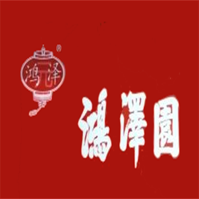 ​鸿泽园老汤烧鸡加盟