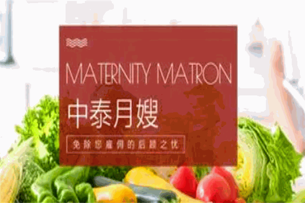 中泰家政
