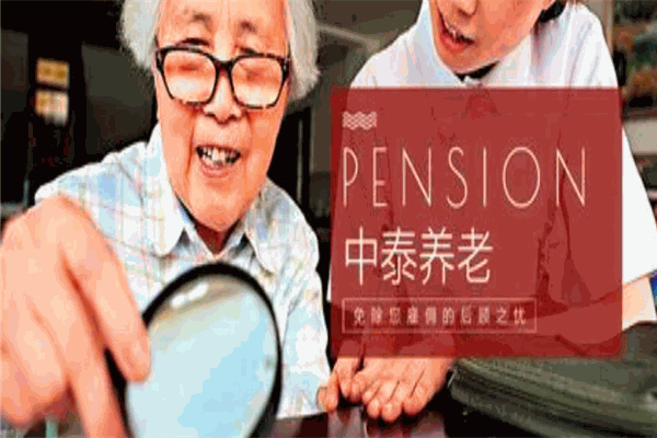 中泰家政