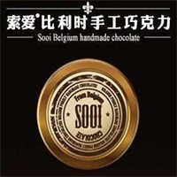 索爱比利时巧克力烘焙加盟