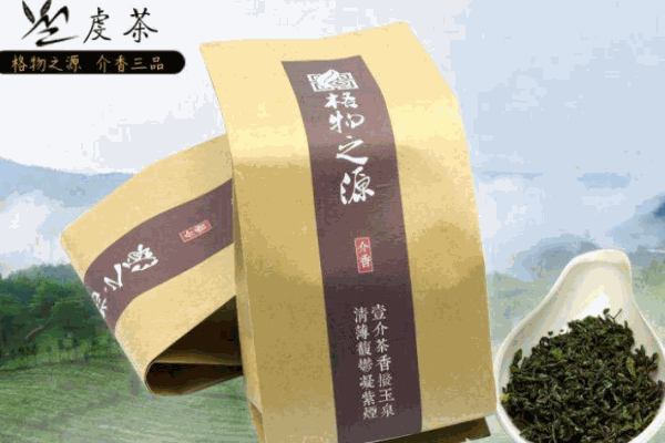 虔茶