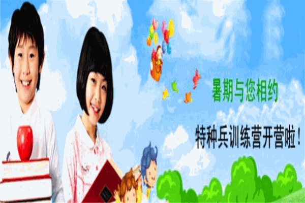 韬兵伟略军事夏令营