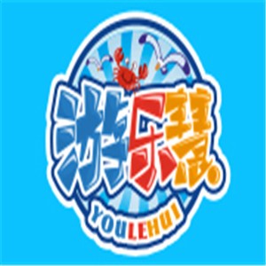 游乐慧成长水育乐园加盟