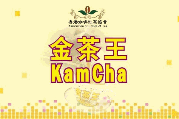 金茶王奶茶