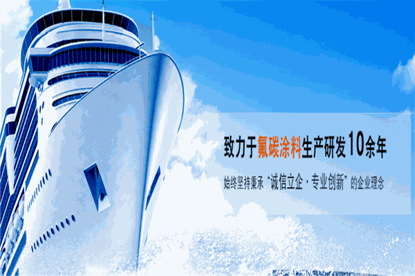 应强涂料