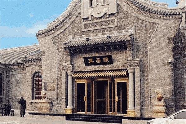 耳朵眼会馆