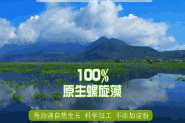 格林斯通螺旋藻