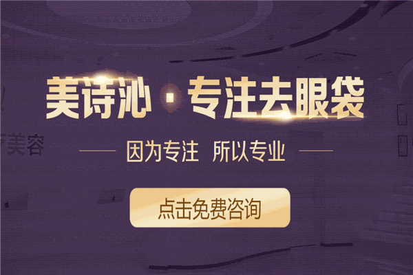 美诗沁医美