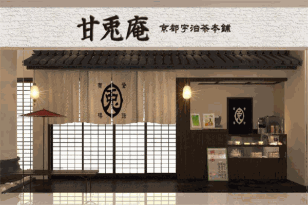 甘兎庵
