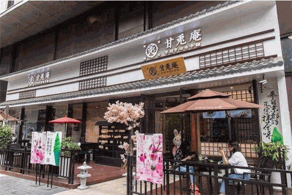 甘兎庵