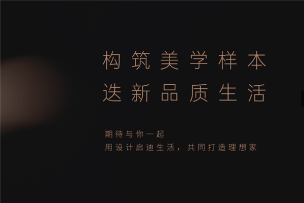 品轩装饰