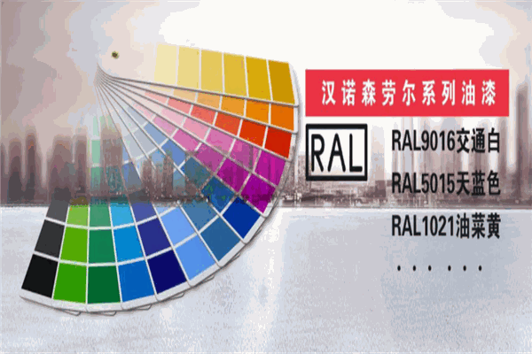 汉诺威涂料