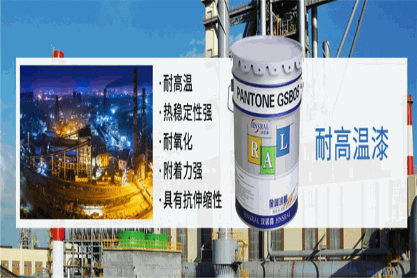 汉诺威涂料