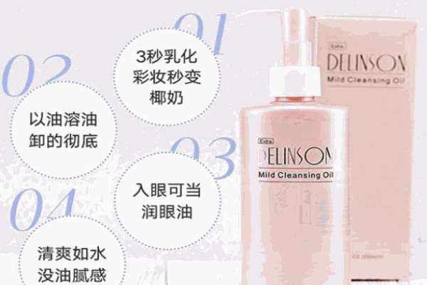 黛兰丝汀护肤品