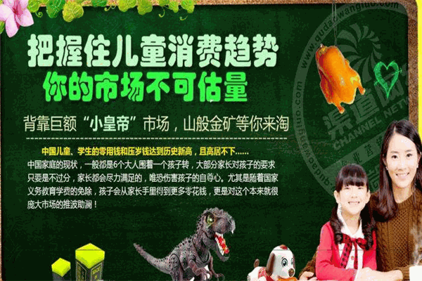巨好玩转转乐玩具机