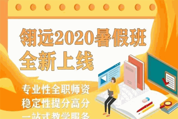 翎远教育