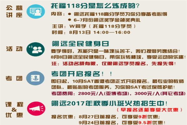 翎远教育