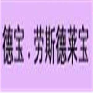 德宝劳斯德莱宝橱柜加盟