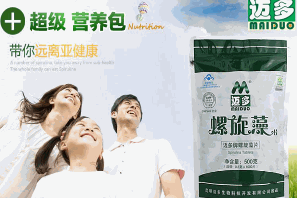 迈多螺旋藻